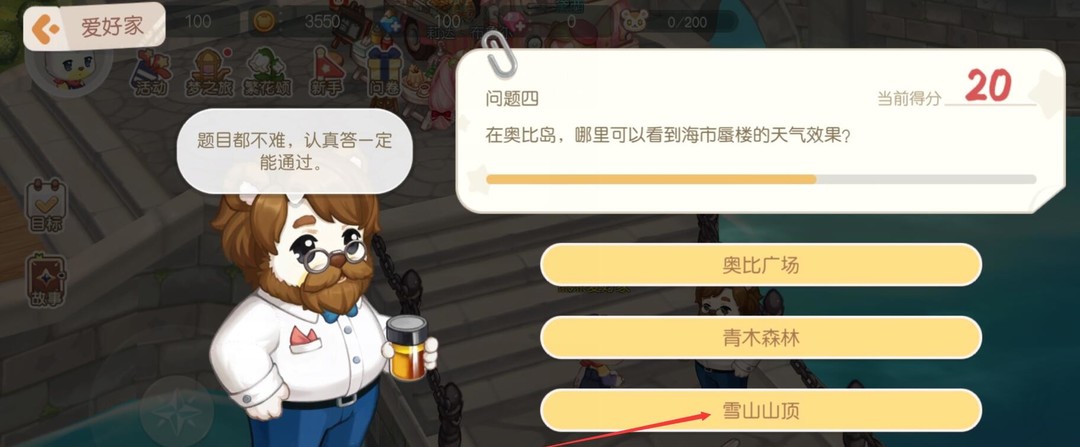 奥比岛手游哪里可以看到海市蜃楼