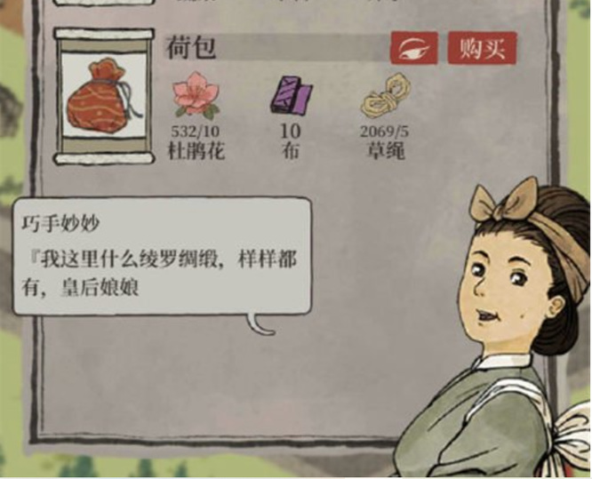 江南百景图探险荷包在哪 江南百景图手游探秘荷包位置