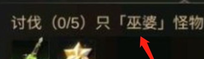 地下城堡3巫婆速刷在哪里