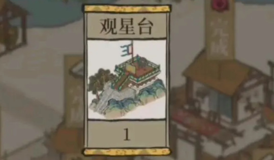 江南百景图最贵的绝版建筑是什么