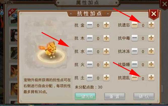 问道手游福瑞怎么加抗性 问道手游福瑞如何提高抗性