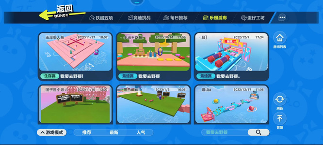 蛋仔派对手游老六图在哪玩 蛋仔派对手游老六图的玩法攻略