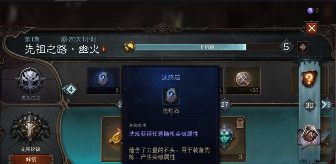 暗黑不朽护符洗练石怎么获得 如何获得暗黑破坏神不朽护符洗练石