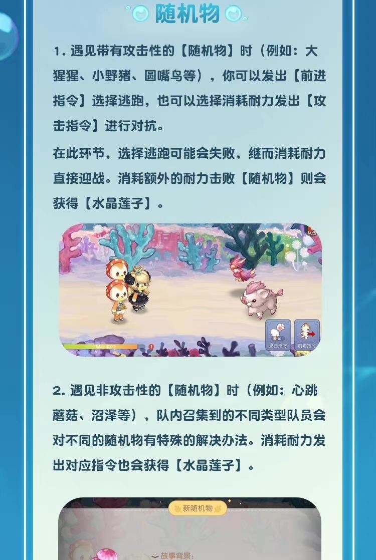 奥比岛手游秘境第二宫怎么过 奥比岛秘境第二宫攻略