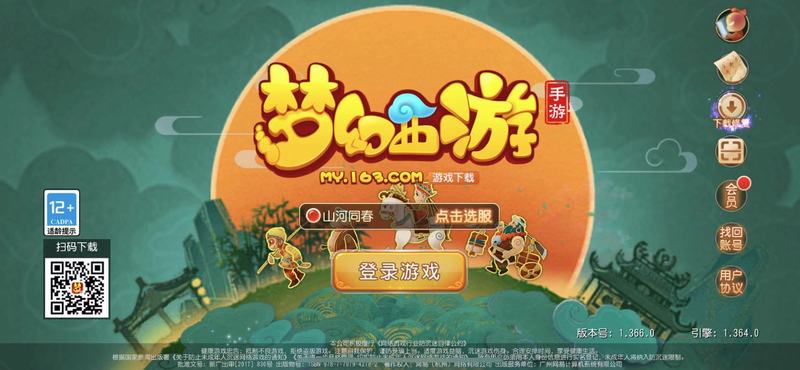 梦幻西游手游新区排队秘诀是什么