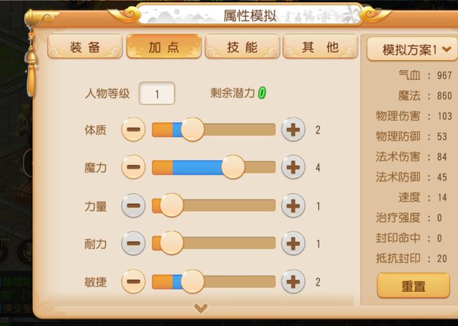 梦幻西游手游龙女怎么加点 梦幻西游手游龙女加点攻略