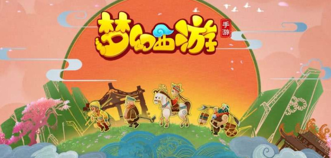 梦幻西游手游新区怎么挤进去