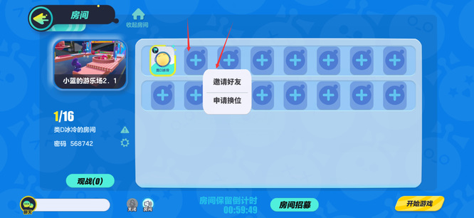 蛋仔怎么联机 蛋仔派对手游的联机玩法解析