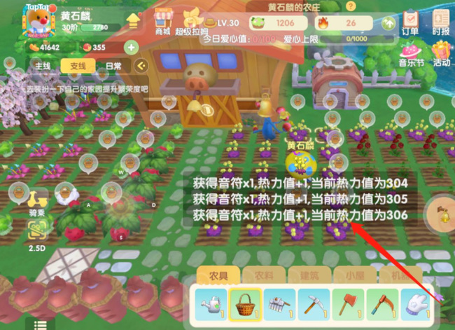 摩尔庄园手游热力值怎么获得 摩尔庄园手游了解热力值获取方法