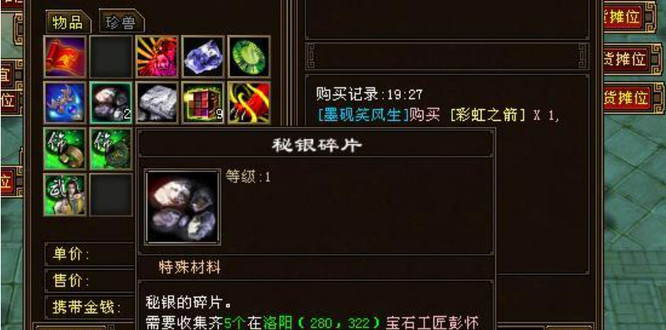 天龙八部三级秘银怎么获得 天龙八部手游中获得三级秘银的方法