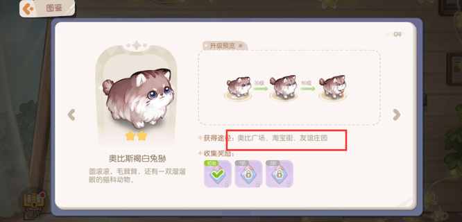 奥比岛兔狲和白鼬在哪里 奥比岛手游中兔狲和白鼬会出现在哪里