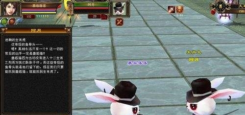 天龙八部手游生肖故事怎么做