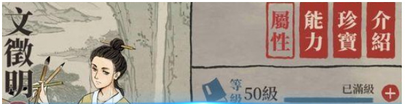 文徵明值得培养吗