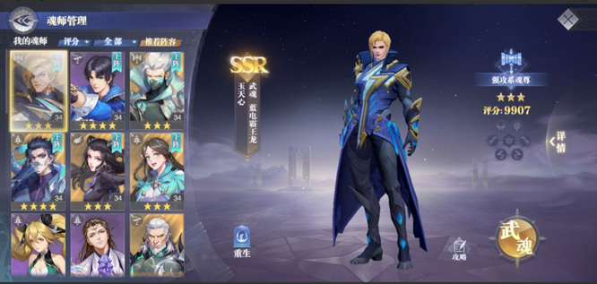 斗罗大陆：魂师对决战力如何快速到50万