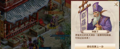 问道手游占卜选什么签