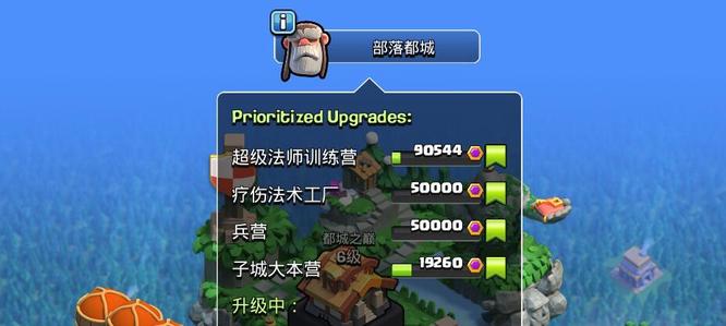 部落冲突(coc)手游都城怎么玩 都城冲突征战部落的玩法指南