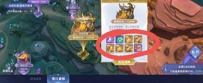 斗罗大陆魂师对决魂骨怎么获得