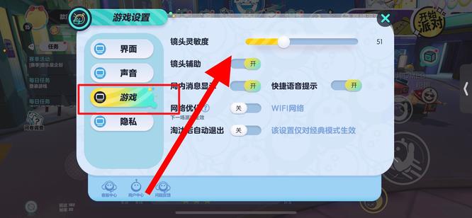 蛋仔派对手游灵敏度调多少合适