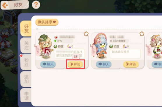 奥比岛手游怎么在别人家吃食物 奥比岛手游攻略如何在别人的家中享用美食