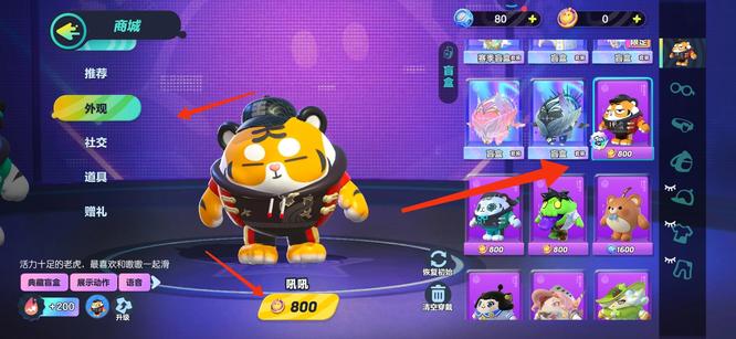 蛋仔派对手游怎么修改形象 蛋仔派对手游变身亮丽形象