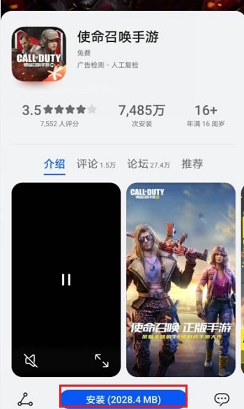 COD使命召唤手游占多少g