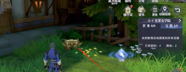 斗罗大陆魂师对决史莱克学院村庄宝箱位置在哪 斗罗大陆手游寻找史莱克学院村庄宝箱位置