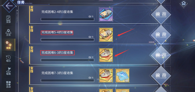 碧蓝航线手游困难关卡有钻石吗 碧蓝航线手游困难关卡是否有钻石奖励