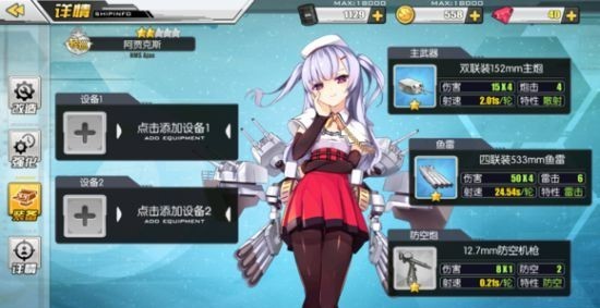 阿贾克斯推荐搭配什么阵容及装备