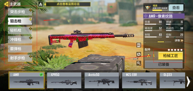 COD使命召唤手游怎么看国服枪配件 解析中国玩家的使命召唤手游枪支配件选择