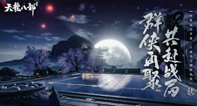 天龙八部洛阳烹饪大师叫什么 天龙八部手游中洛阳烹饪大师的名字是什么