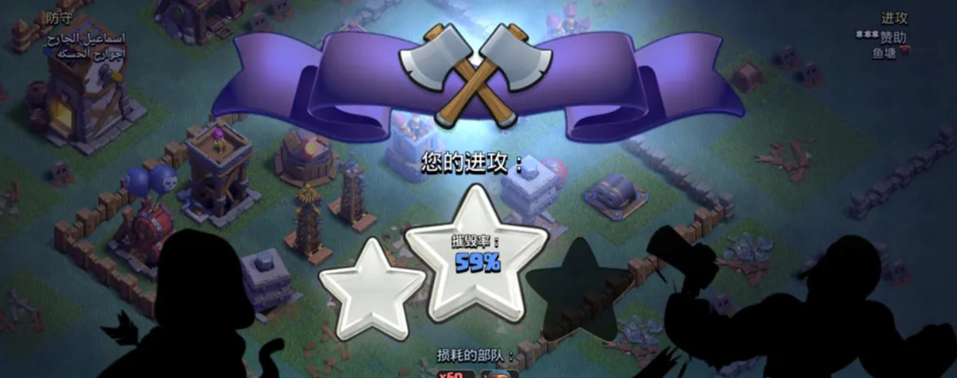 部落冲突(coc)手游夷为平地任务怎么做 部落冲突手游夷平任务全解析