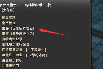 ff14(最终幻想14)怎么挂板子卖东西 如何在最终幻想14中使用产销许可证