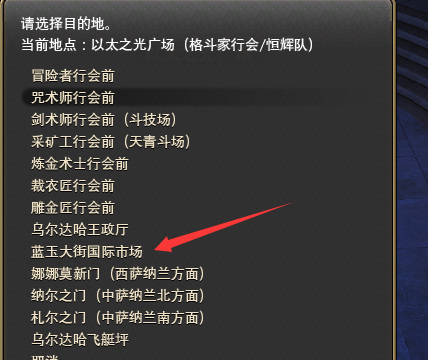 ff14(最终幻想14)染色剂在哪买