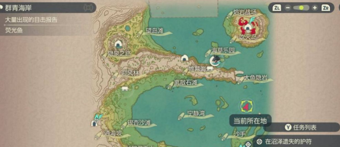 阿尔宙斯四云神在哪抓 寻找宝可梦传说阿尔宙斯中的四只云神