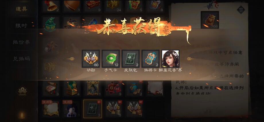 三国杀界限突破宝箱能开出什么