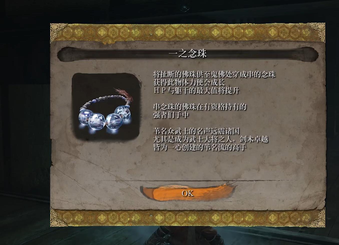 在只狼中生命值能最大加到多少