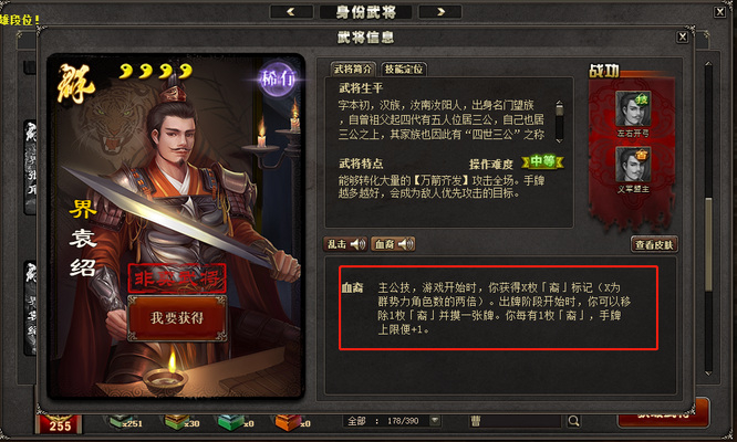 三国杀截止.1有主公技的角色有哪些 三国杀中截至年1月的具有主公技的角色