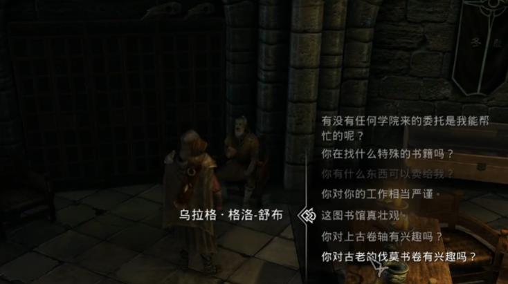 上古卷轴5上古伐莫族书卷位置在哪里