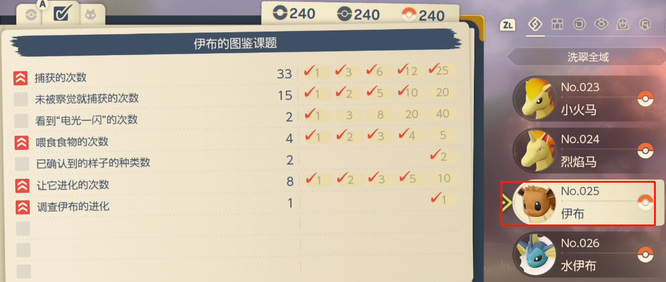 阿尔宙斯十大稀有宝可梦是什么 阿尔宙斯游戏中的十大稀有宝可梦是什么