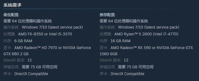 无主之地3配置高吗 无主之地3的最低推荐配置要求是怎样的