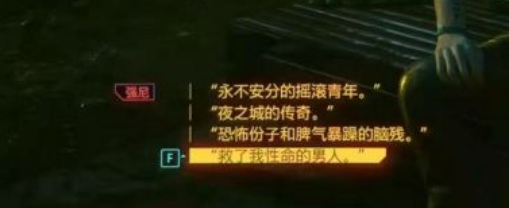 赛博朋克2077插管对话怎么选择 如何在赛博朋克2077中做出正确插管选择
