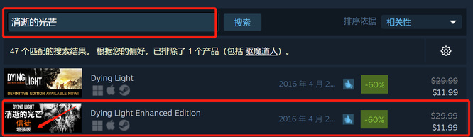 消逝的光芒1白金版英文名是什么