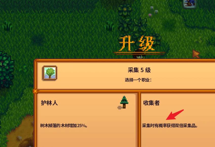 星露谷物语技能怎么升级 如何提高星露谷物语中的技能等级