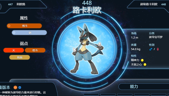 宝可梦传说：阿尔宙斯路卡利欧哪里最容易刷