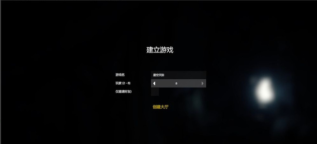 森林最多几个人联机