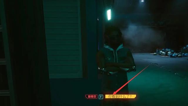 赛博朋克2077黑超梦怎么看