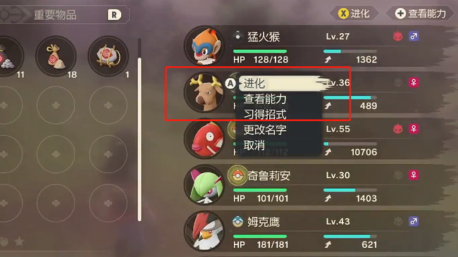 宝可梦阿尔宙斯诡角鹿怎么获得 如何捕捉宝可梦传说阿尔宙斯中的诡角鹿