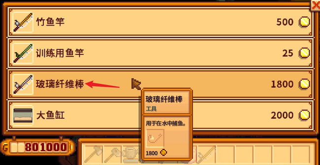 星露谷怎么把钓具放到鱼竿上 星露谷物语教你如何把钓竿装备钓具
