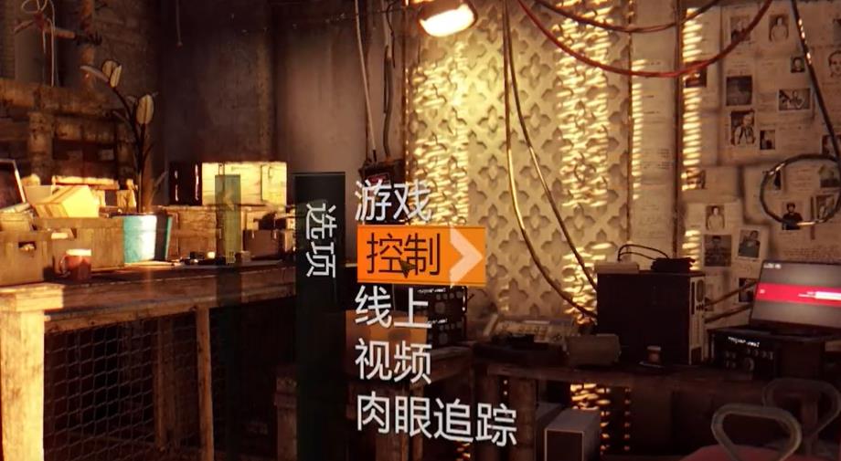 消逝的光芒灵敏度怎么设置