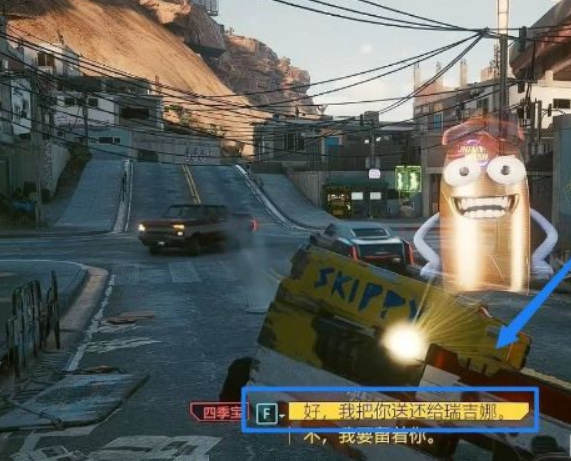 2077怎么永久拥有四季宝 如何在赛博朋克2077里永久获得四季宝